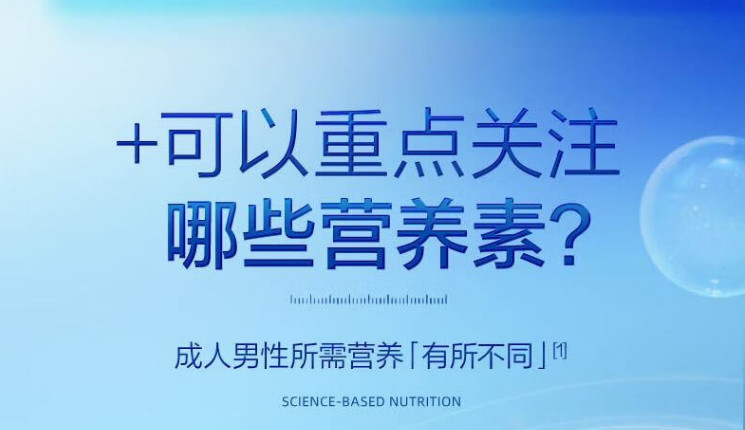 汤臣倍健 多维男士多种维生素矿物质片 成人补充复合维生素 彩盒装