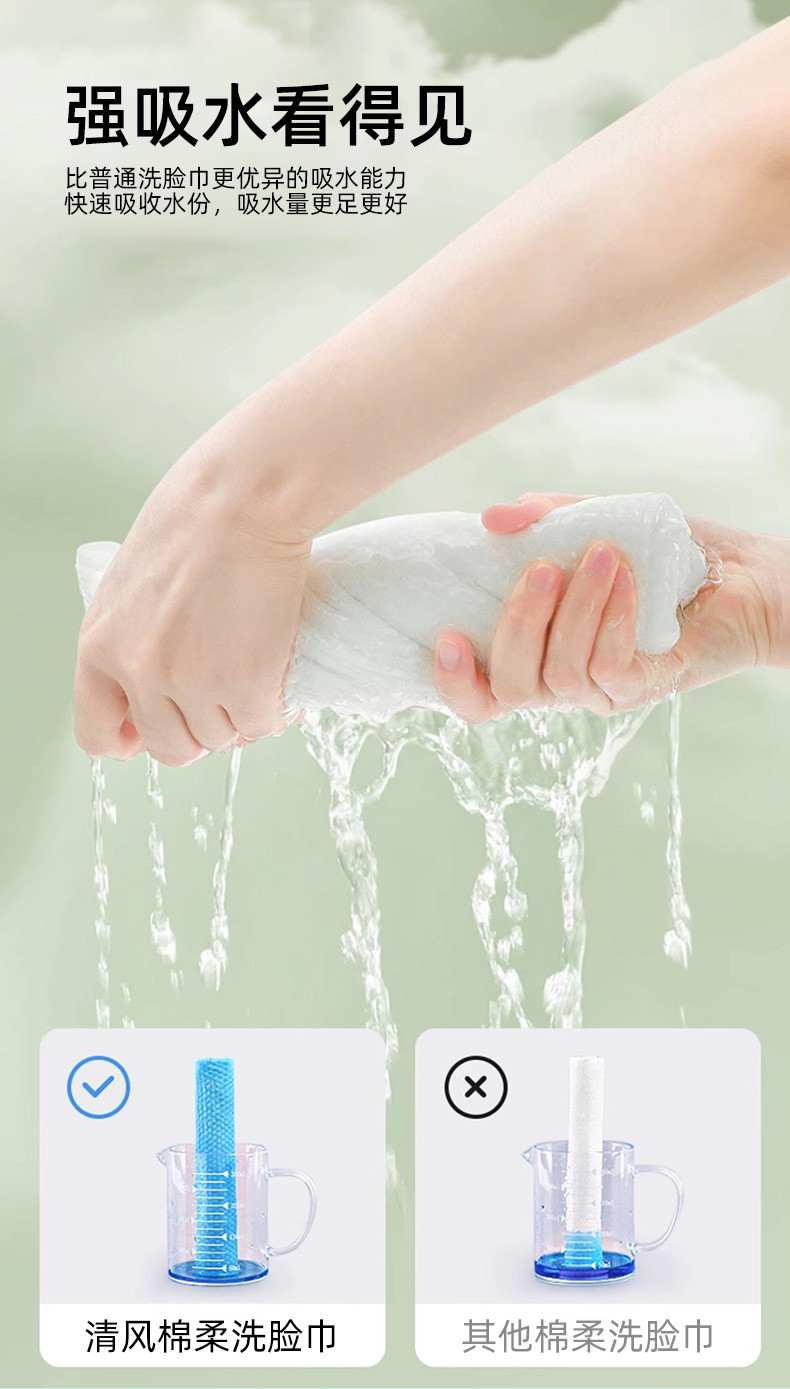 清风 洗脸巾一次性家庭装悬挂抽取式卸妆洁面擦脸巾棉柔巾清木绿