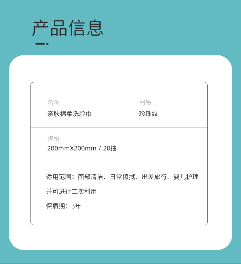 清风 花纹款便携装抽取式洗脸巾一次性擦脸巾加厚大亲肤棉柔巾洗面毛巾