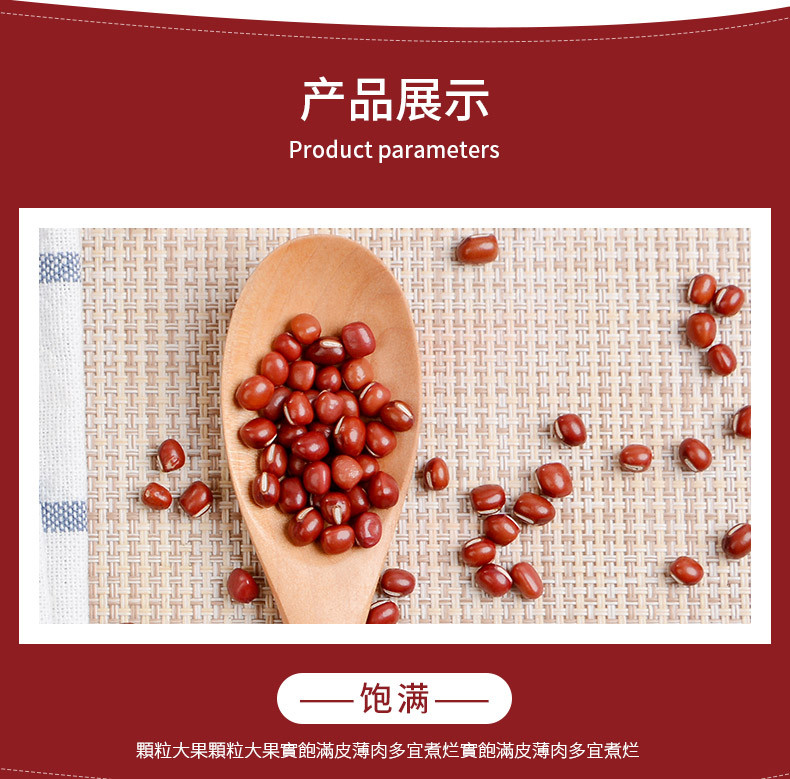 十里馋 红豆 粒粒饱满 小包装200克