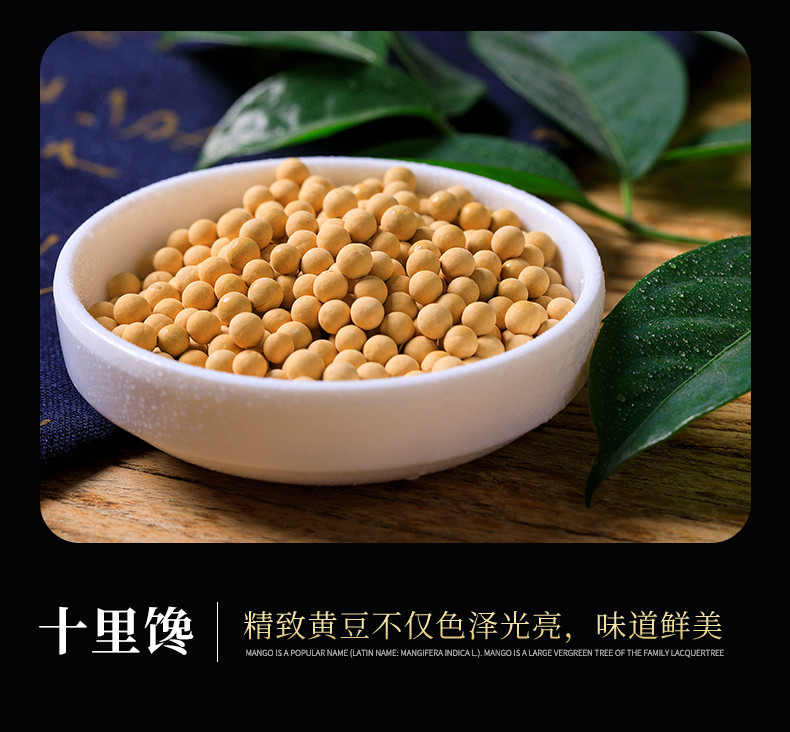 十里馋 黄豆 粒粒饱满 200克小包装