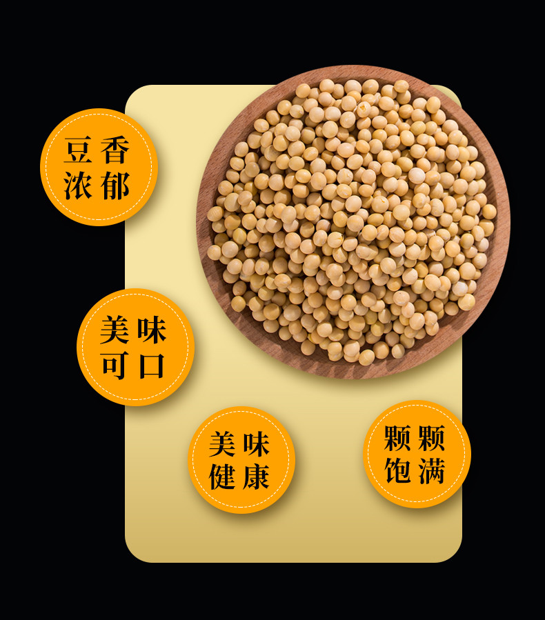 十里馋 黄豆 粒粒饱满 200克小包装