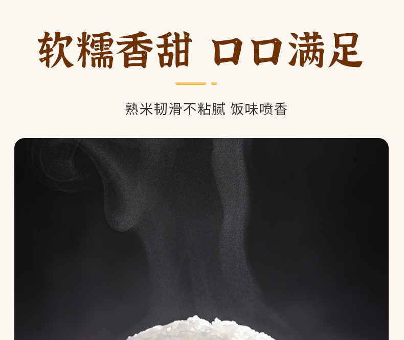 十里馋 五常大米 优质 粒粒醇香*3