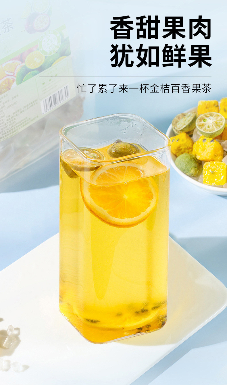 泷御堂 青桔柠檬百香果茶夏季冷泡水果茶组合茶100g/袋【发2袋】