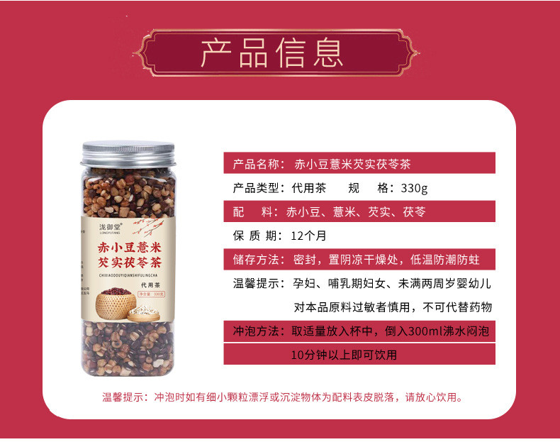 泷御堂 赤小豆薏米芡实茯苓茶养生粗粮五谷养生茶330g/ 罐