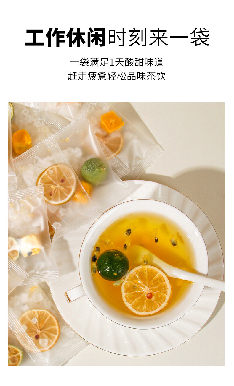 泷御堂 青桔柠檬百香果茶夏季冷泡水果茶组合茶100g/袋【发2袋】