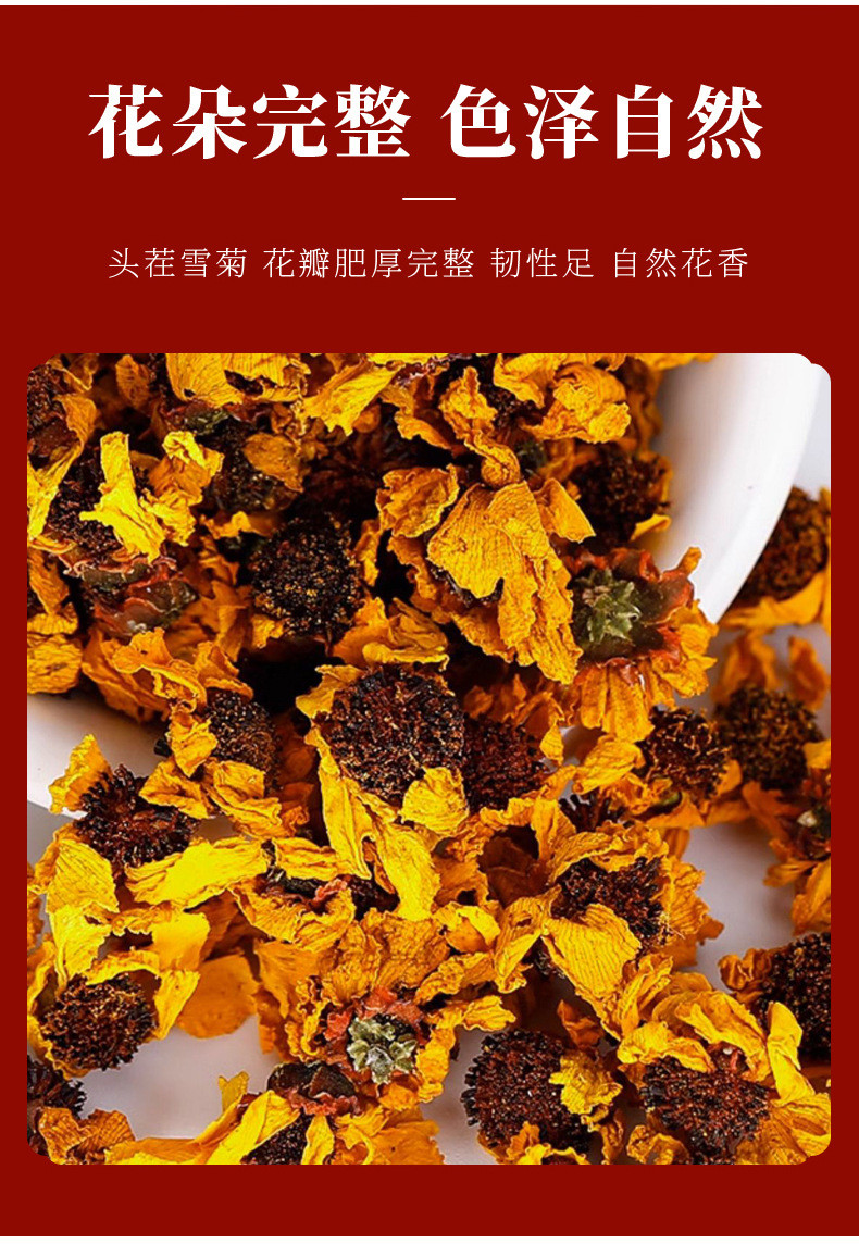 泷御堂 昆仑雪菊菊花茶25g