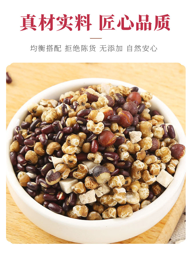 泷御堂 赤小豆薏米芡实茯苓茶养生粗粮五谷养生茶330g/ 罐