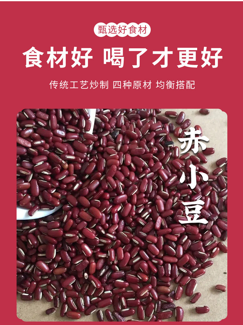 泷御堂 赤小豆薏米芡实茯苓茶养生粗粮五谷养生茶330g/ 罐