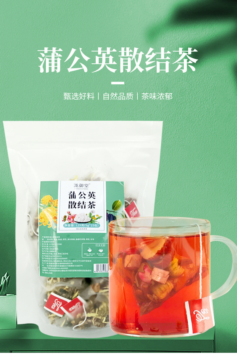 泷御堂 蒲公英散结茶玫瑰花菊花茯苓组合花草茶养生茶