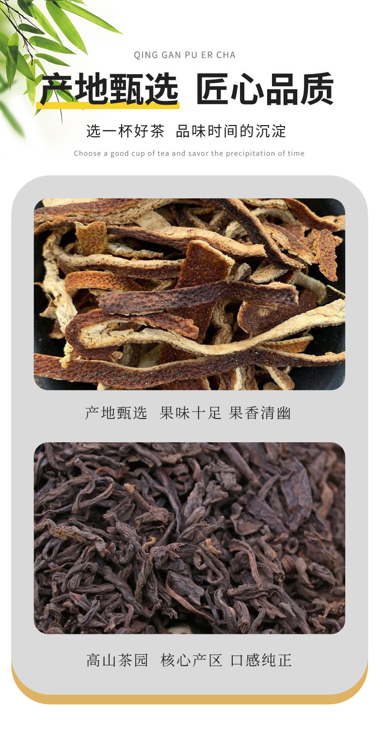 泷御堂 青柑普洱茶 陈皮桔普洱熟茶叶独立小包装