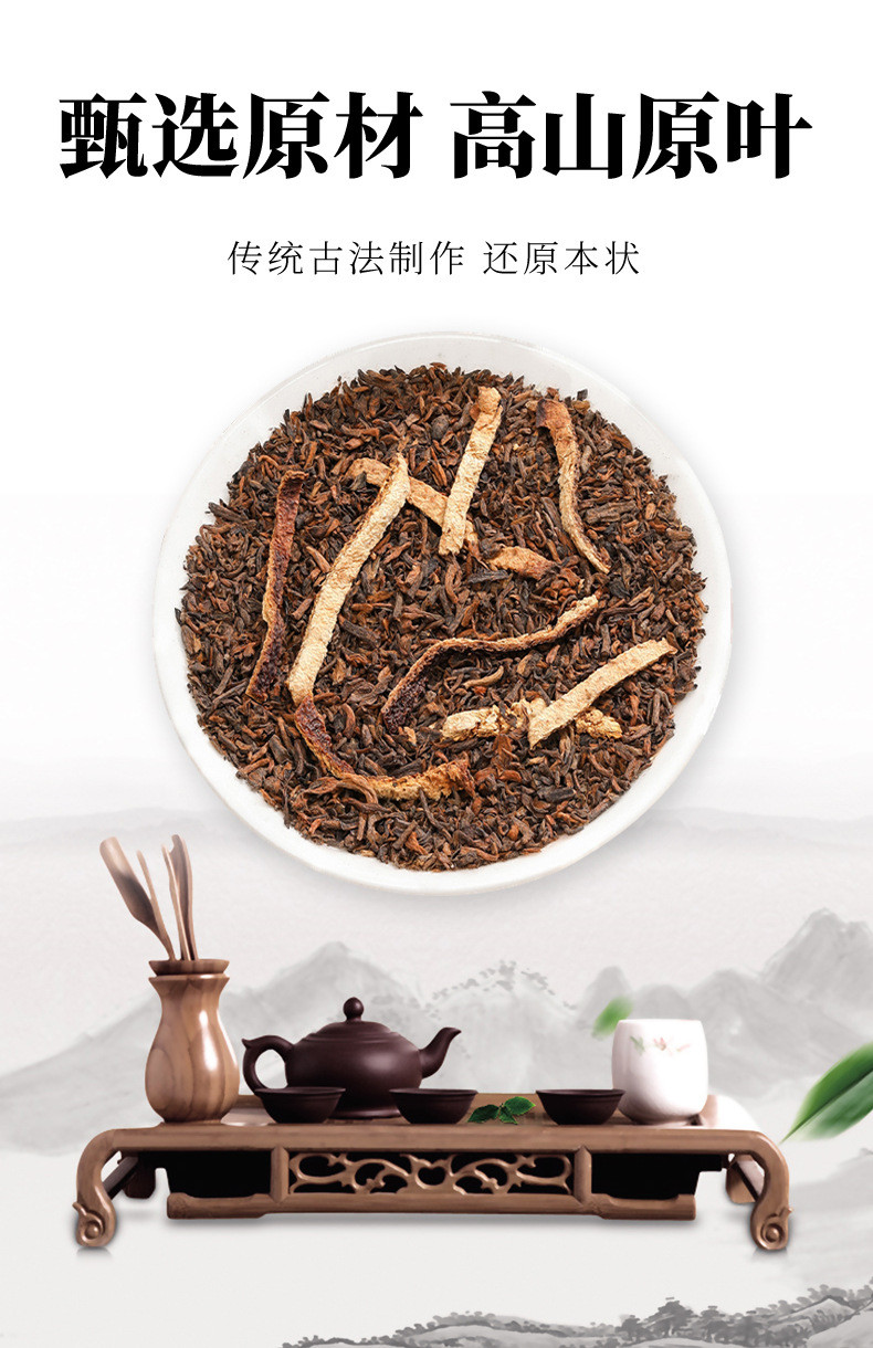 泷御堂 青柑普洱茶 陈皮桔普洱熟茶叶独立小包装