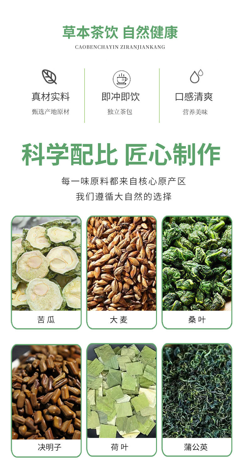 泷御堂 小瓜清茶苦瓜茶清新养生茶100g（5g*20袋）/盒