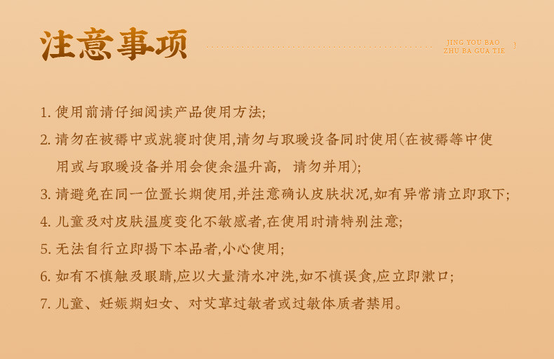 妙艾堂 精油爆珠八卦贴自发热艾灸贴肚脐贴艾草精油热敷贴【发2盒】