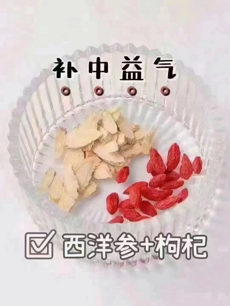 讷殷部 西洋参片