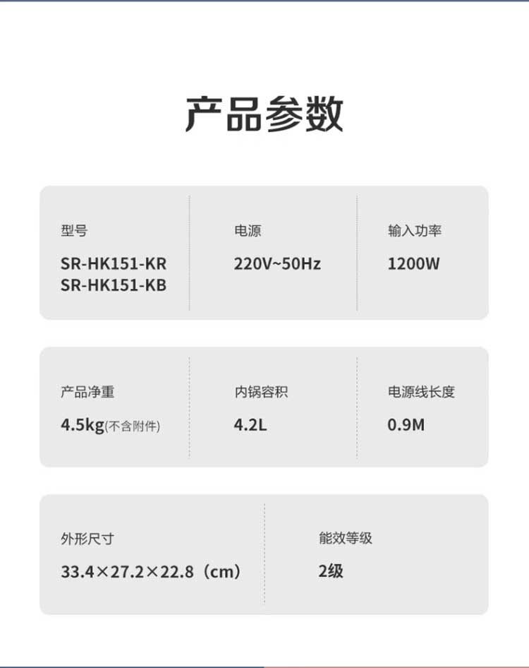 松下/PANASONIC 多功能烹饪智能预约 SR-HK151-KR