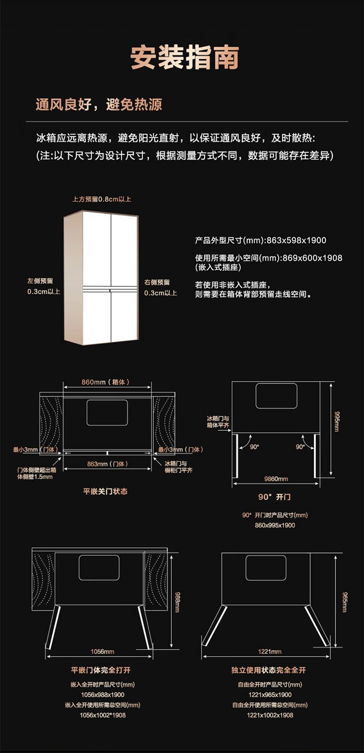 海信/Hisense 璀璨冰箱503L十字对开真空璀璨超薄嵌入零嵌冰箱 503L