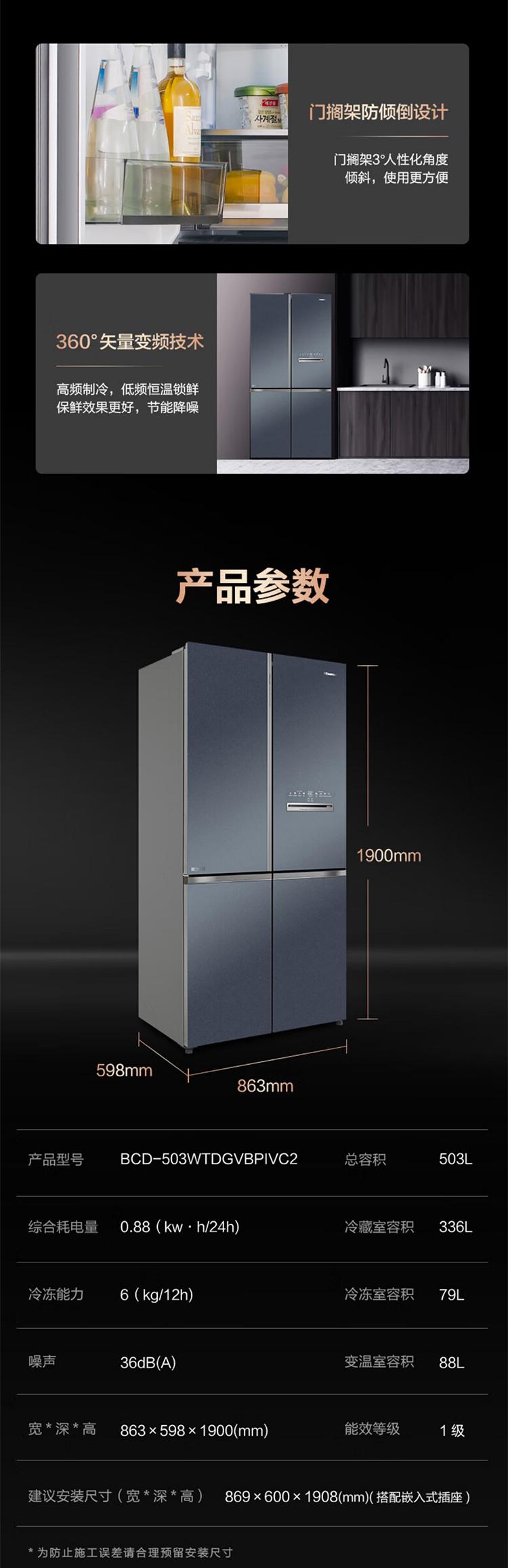 海信/Hisense 璀璨冰箱503L十字对开真空璀璨超薄嵌入零嵌冰箱 503L