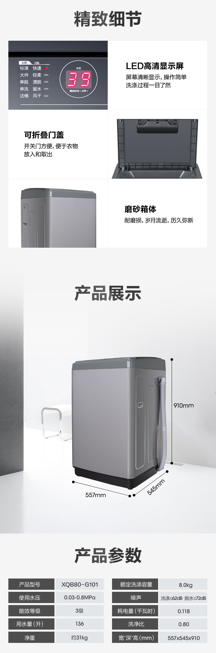 海信/Hisense 波轮洗衣机全自动 8公斤家用大容量 8KG