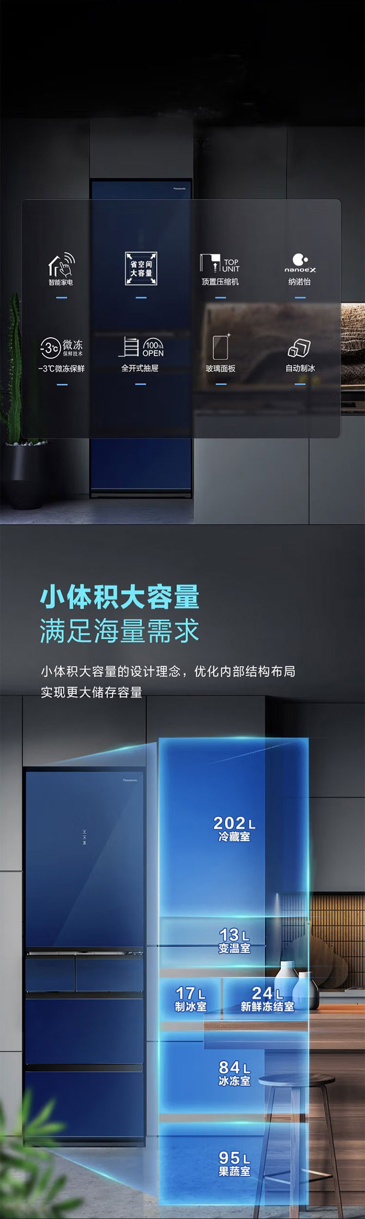 松下/PANASONIC 自动制冰带变温智能app多门冰箱 NR-TE43AXB-W