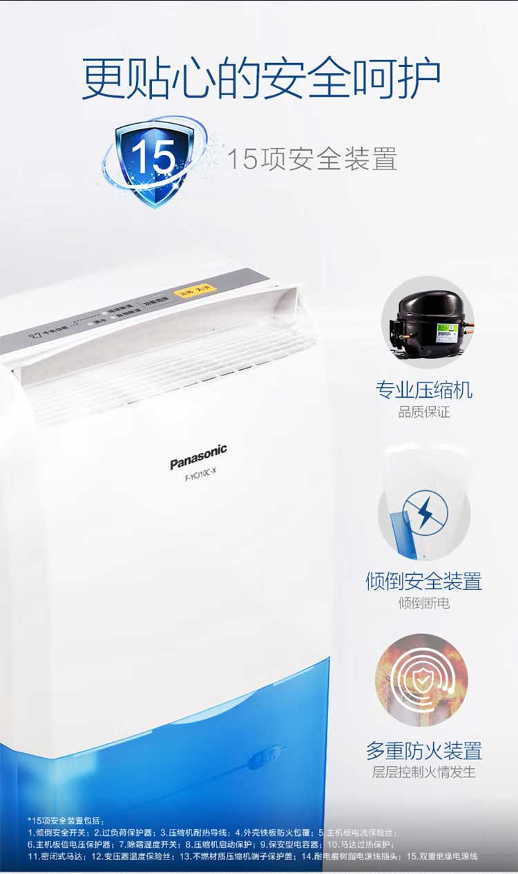 松下/PANASONIC  除湿干衣两用抽湿机自动除霜 F-YCJ10C-X