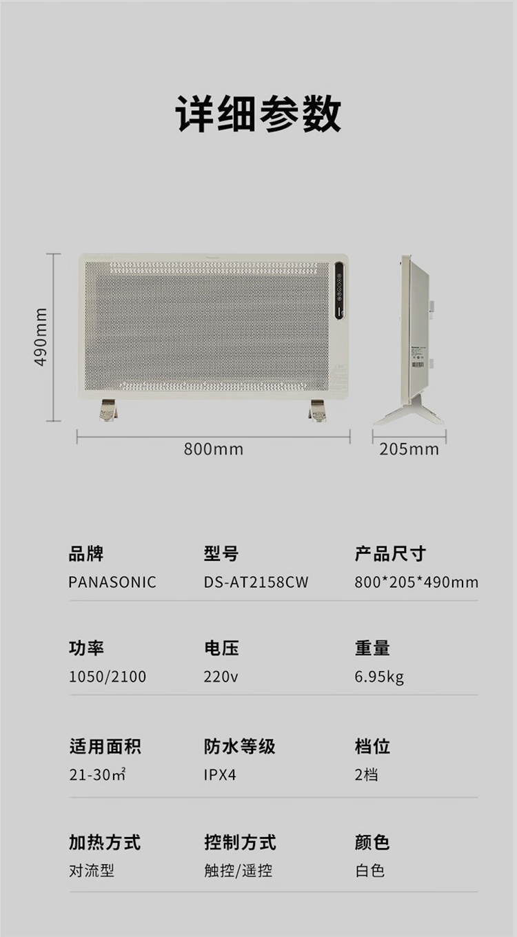 松下/PANASONIC 欧式快热炉取暖器石墨烯电暖器  2100W