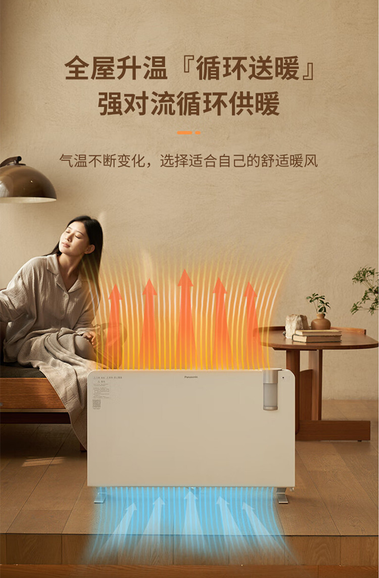 松下/PANASONIC 新款语音石墨烯取暖器家用电暖气 2100W