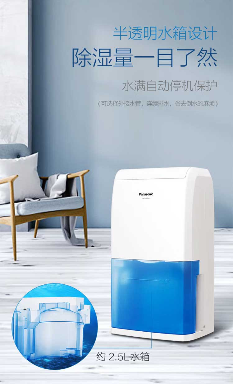 松下/PANASONIC  除湿干衣两用抽湿机自动除霜 F-YCJ10C-X