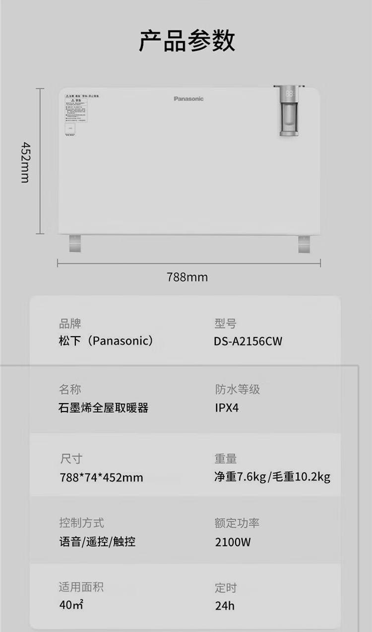 松下/PANASONIC 家用轻音移动地暖/防水遥控电暖气片/卧室对流恒温壁挂电暖器 1500W