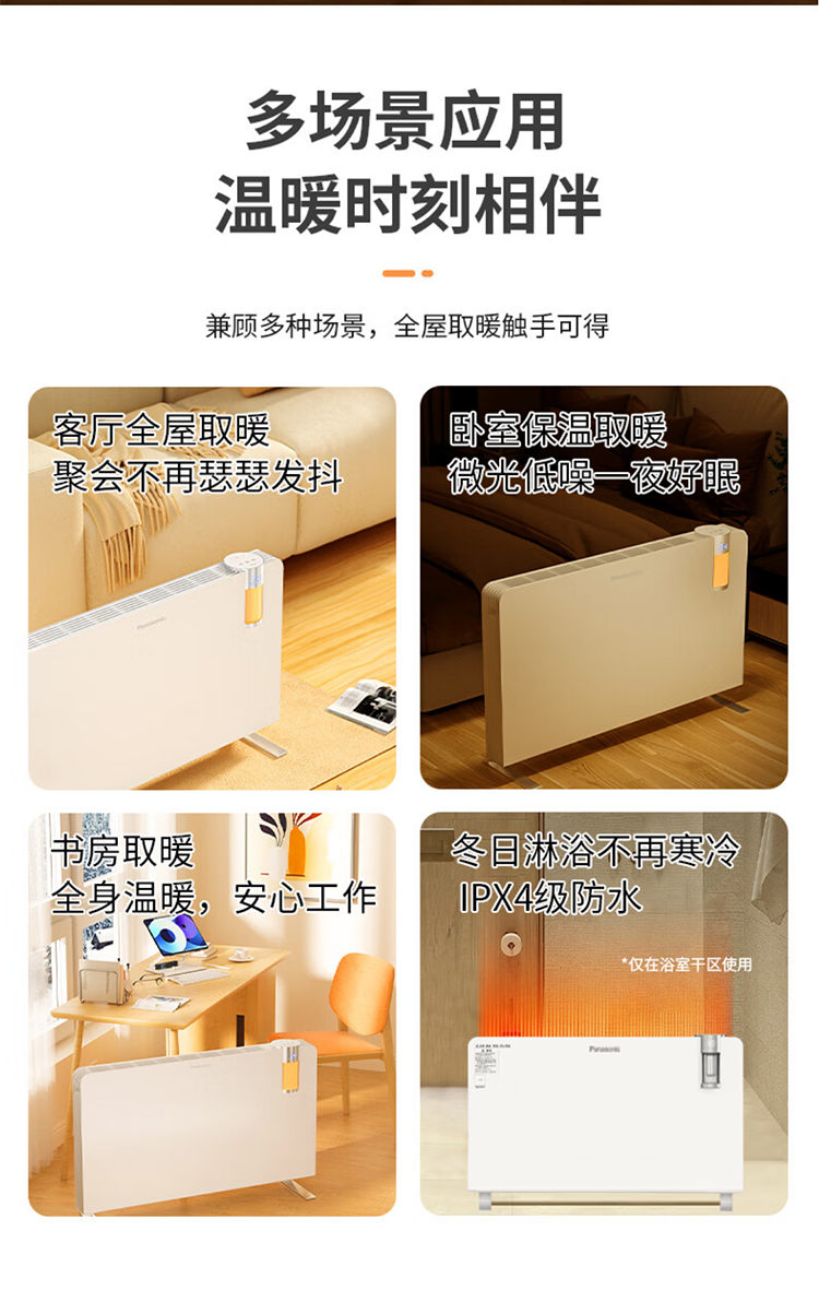 松下/PANASONIC 新款语音石墨烯取暖器家用电暖气 2100W