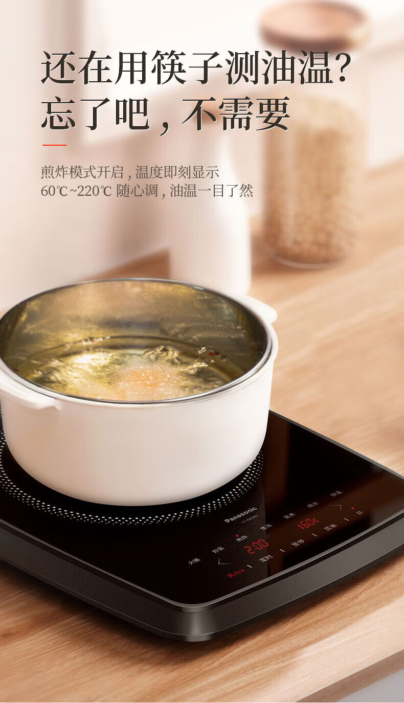 松下/PANASONIC 大火力快速烹饪耐用电磁灶可视温度预约定时 KZ-IQ1000