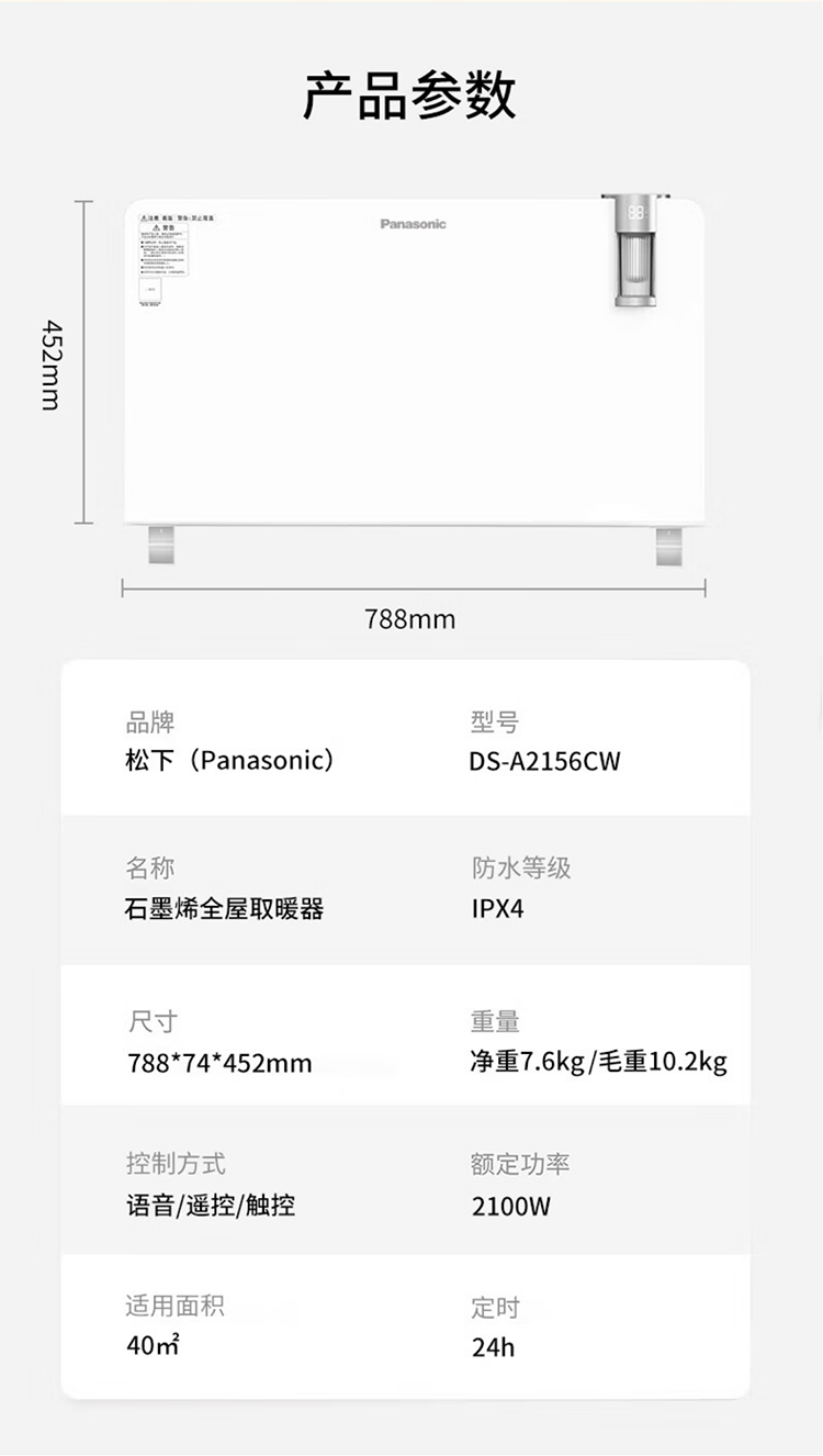 松下/PANASONIC 新款语音石墨烯取暖器家用电暖气 2100W