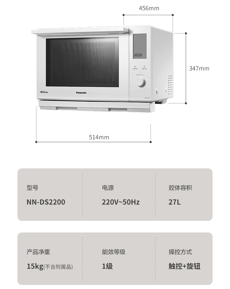 松下/PANASONIC  松下（Panasonic）蜂神系列NN-DS2200XPE