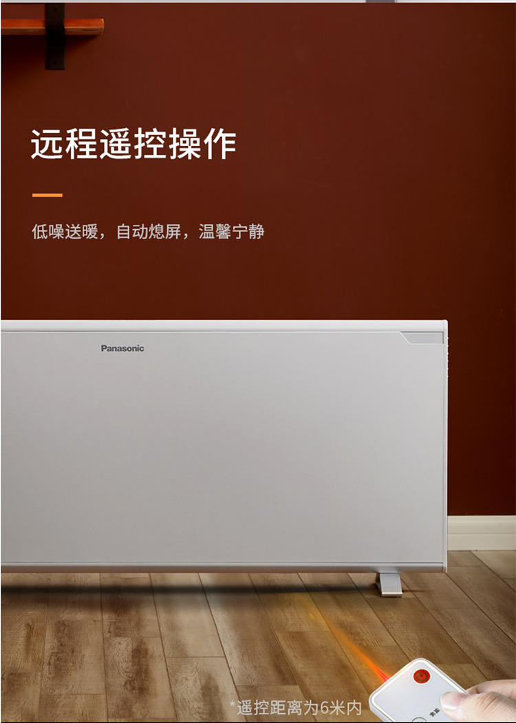 松下/PANASONIC 家用电暖器石墨烯电暖气 2000W