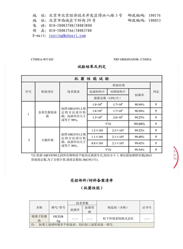 松下/PANASONIC 303升三门冰箱 APP智能控制