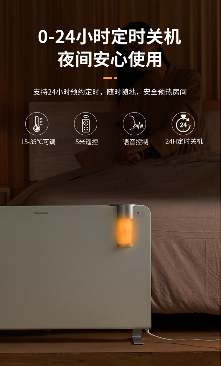 松下/PANASONIC 新款语音石墨烯取暖器家用电暖气 2100W