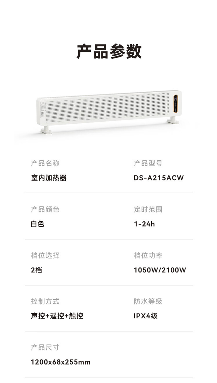 松下/PANASONIC 取暖器石墨烯超薄踢脚线移动地暖家用电暖器 2200W