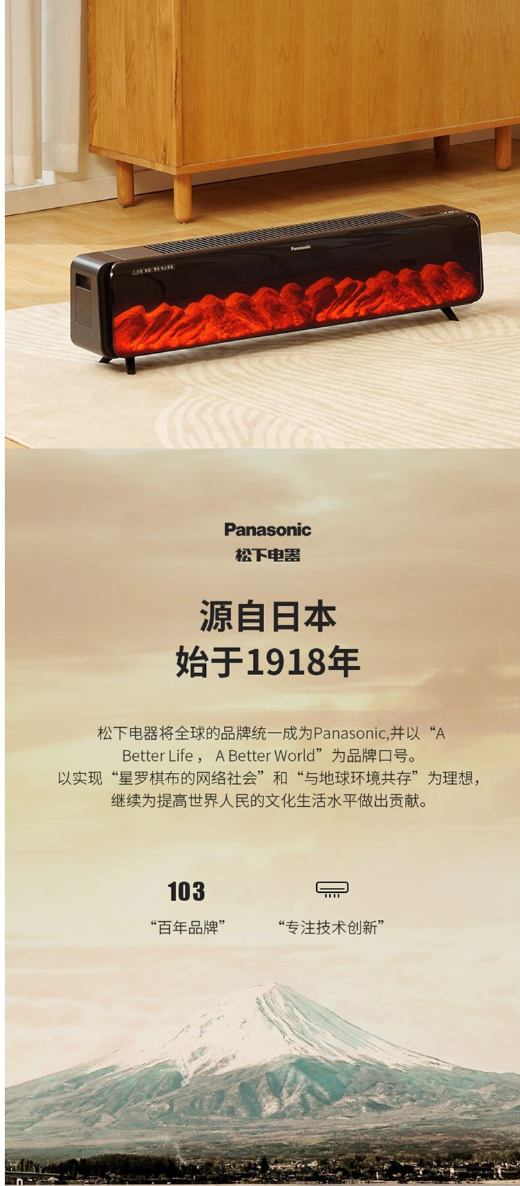 松下/PANASONIC 家用电暖气片仿真炭火速热取暖节能省电轻音移动地暖 2100W