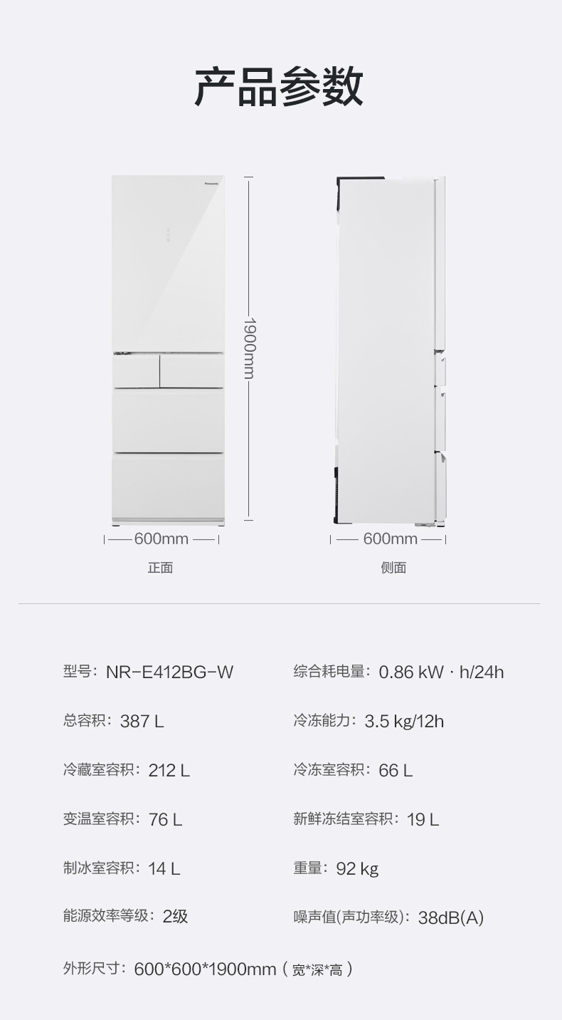 松下/PANASONIC 387L右开门 N+1自由组合零嵌 NR-E412BG-W