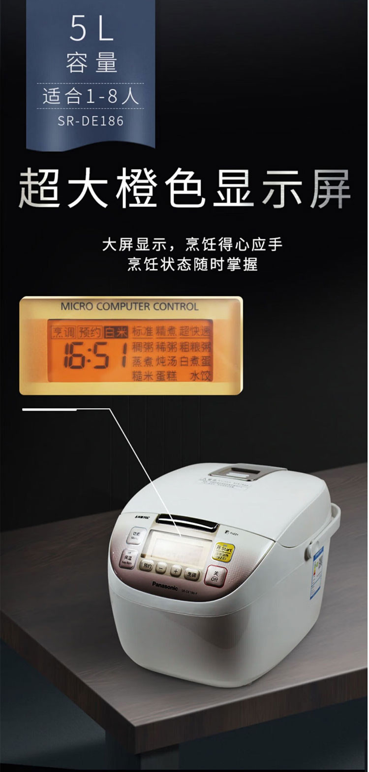 松下/PANASONIC 家用智能长碳内胆可预约多功能智能电饭锅 SR-DE186-F