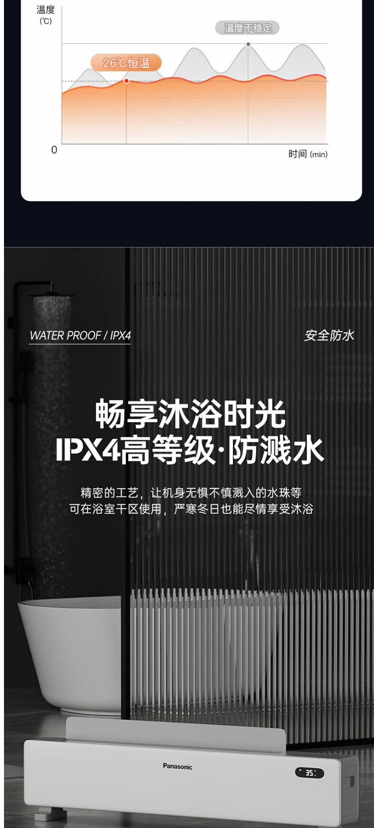 松下/PANASONIC 踢脚线取暖器石墨烯速热取暖器家用节能电暖气片电暖器 2200W