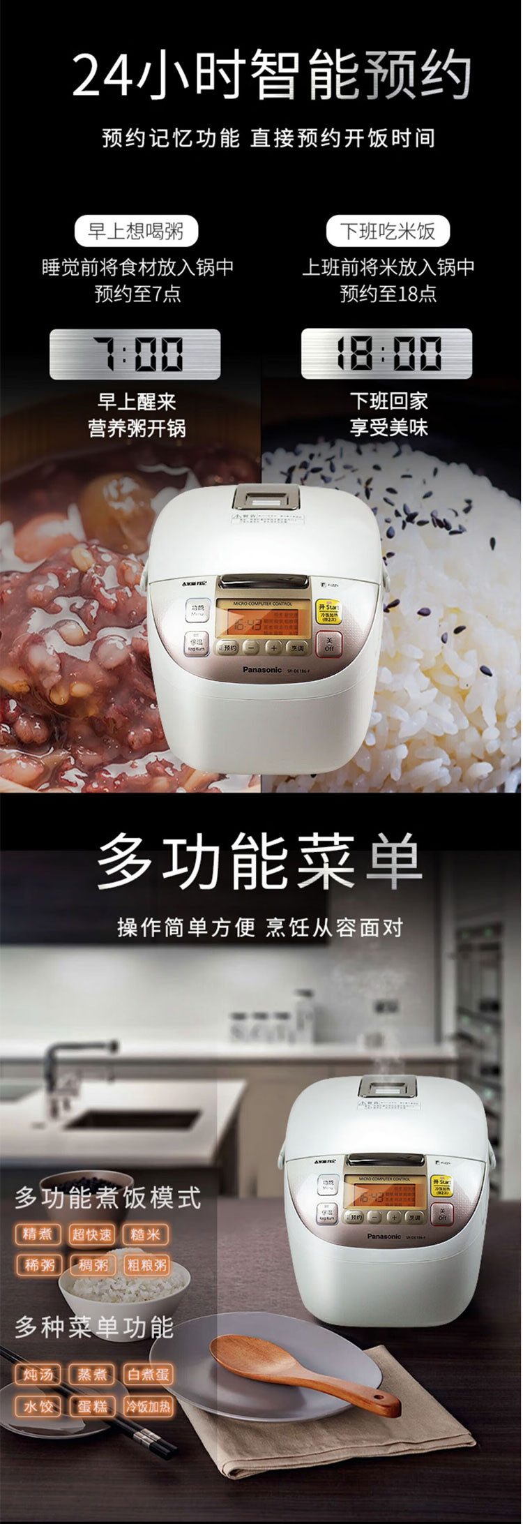 松下/PANASONIC 家用智能长碳内胆可预约多功能智能电饭锅 SR-DE186-F