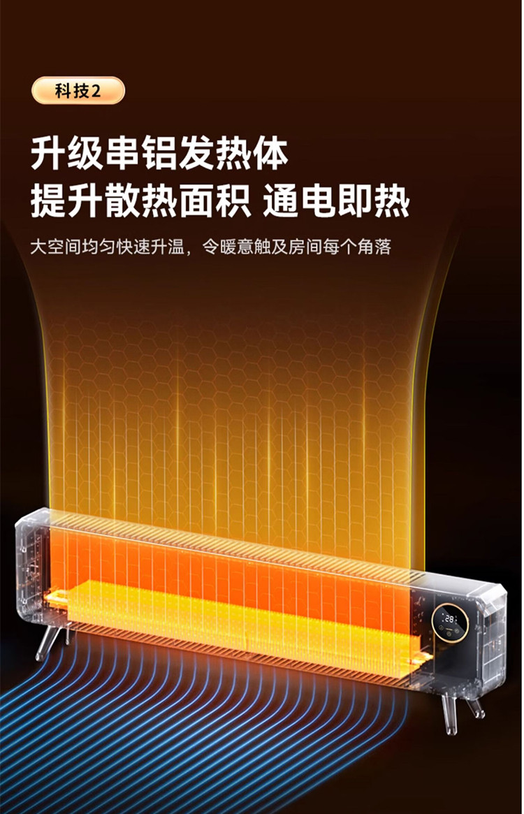 松下/PANASONIC 全屋取暖家用电暖器语音石墨烯速热 2100W