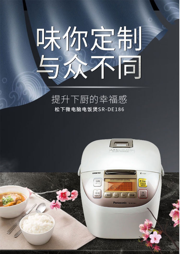 松下/PANASONIC 家用智能长碳内胆可预约多功能智能电饭锅 SR-DE186-F