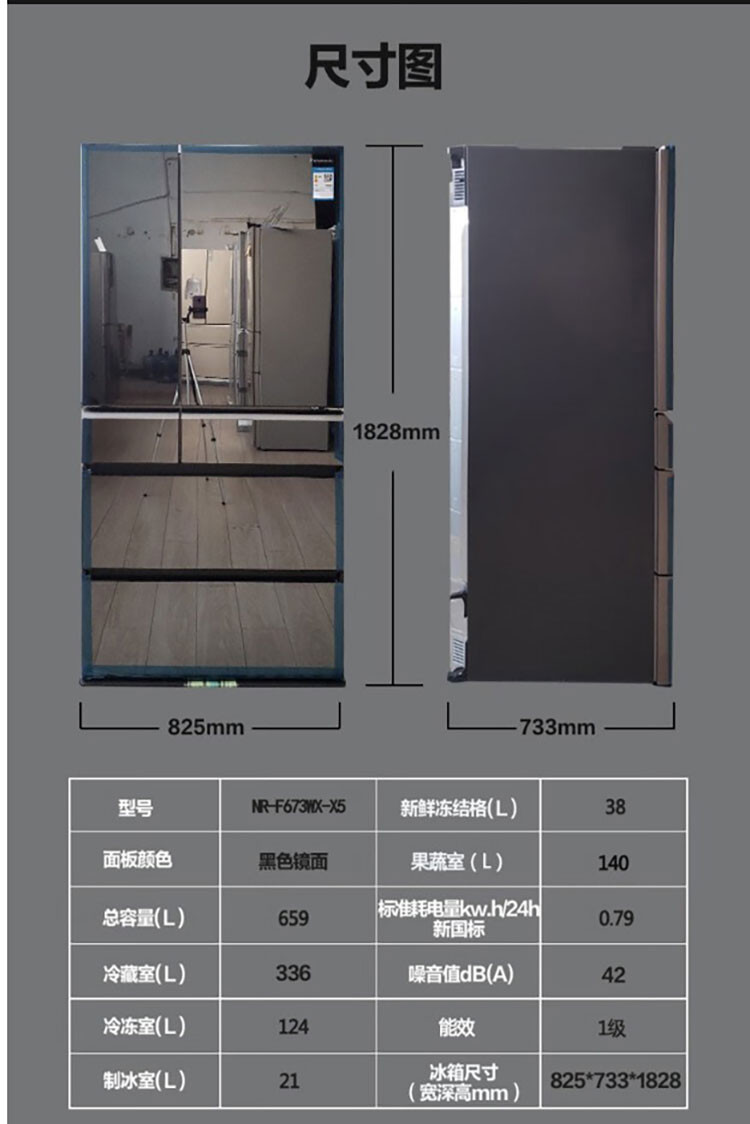 松下/PANASONIC 日本原装进口冰箱 除菌净味风冷无霜大容量家用 659L 标准