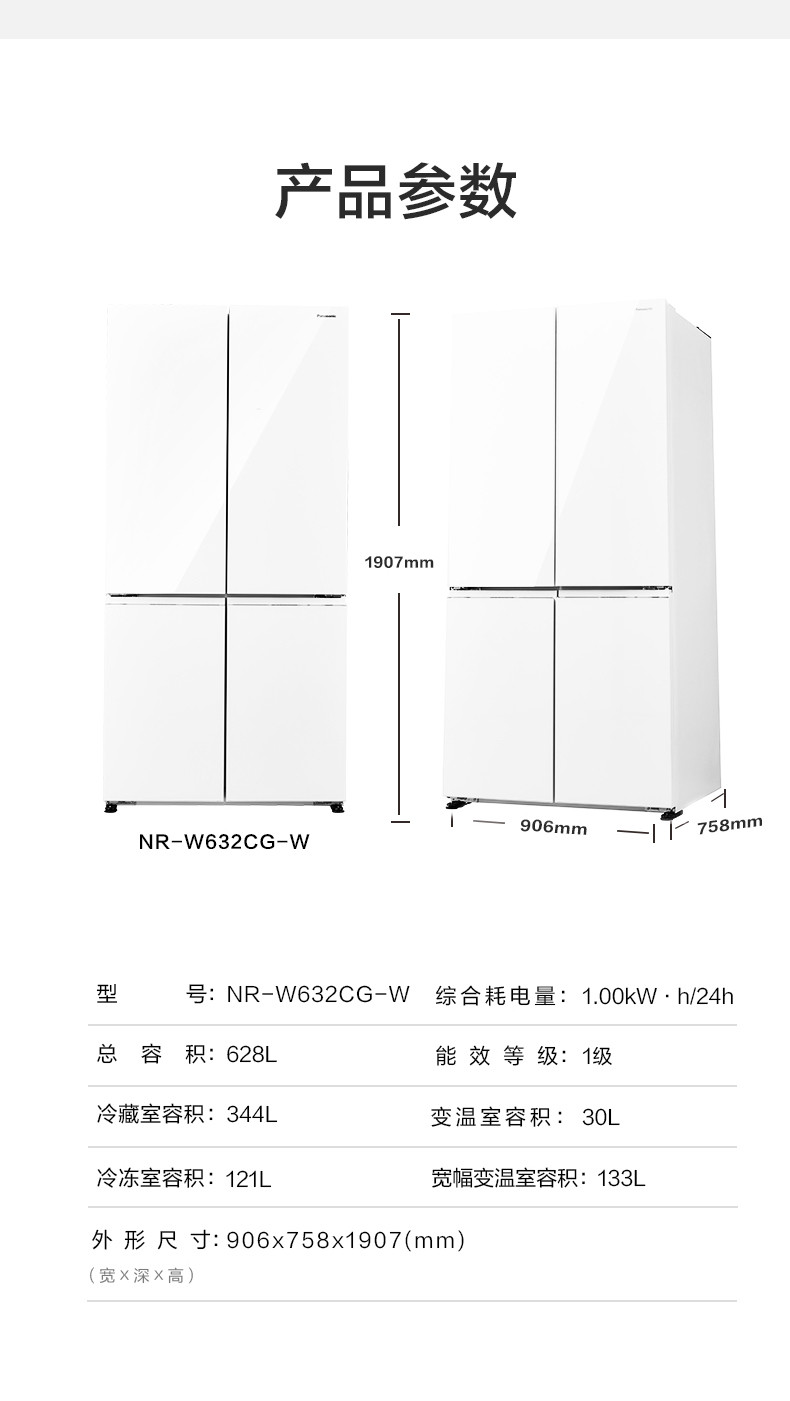 松下/PANASONIC 十字对开门风冷冰箱无霜628升 NR-W632CG-K