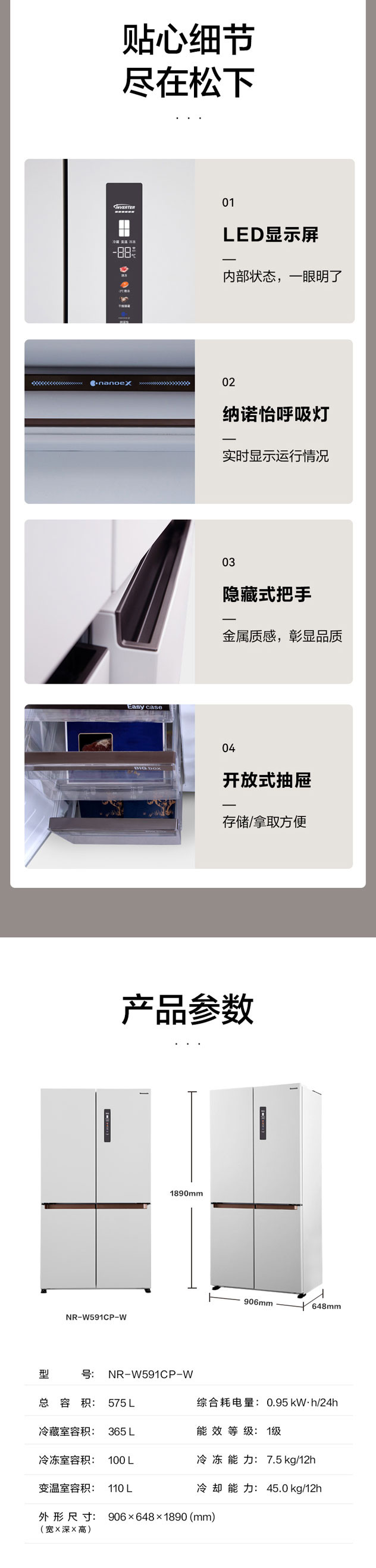 松下/PANASONIC 超薄嵌入式大容量十字对开门冰箱 NR-W591CP-W