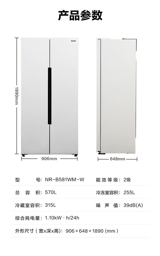 松下/PANASONIC 570升 超薄机身 顶置压缩机 银离子kang菌除异味 风冷