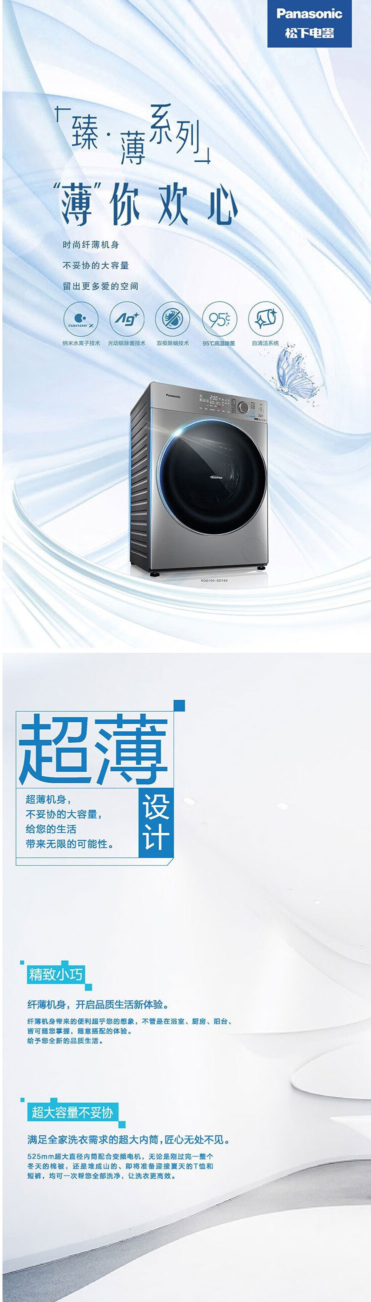 松下/PANASONIC  506滚筒洗衣机洗烘一体洗衣机 XQG100-SD16V 标准