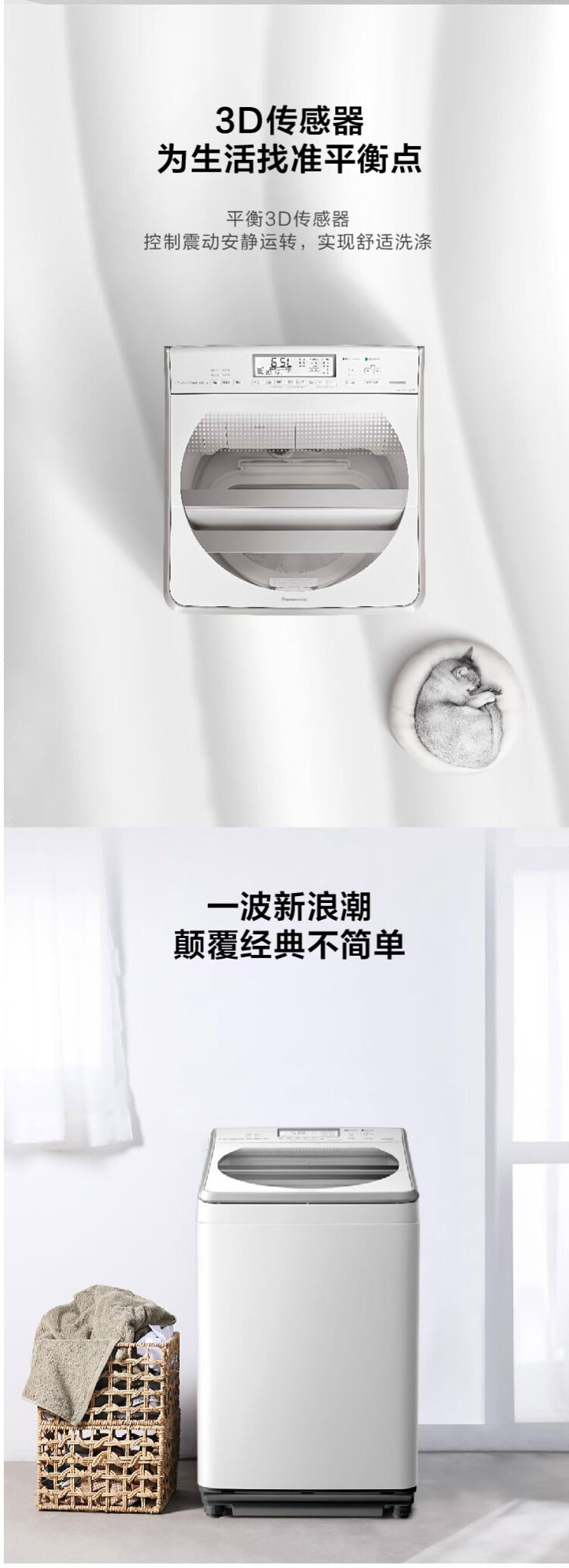 松下/PANASONIC 波轮洗衣机全自动爱妻号 XQB110-FW120 标准